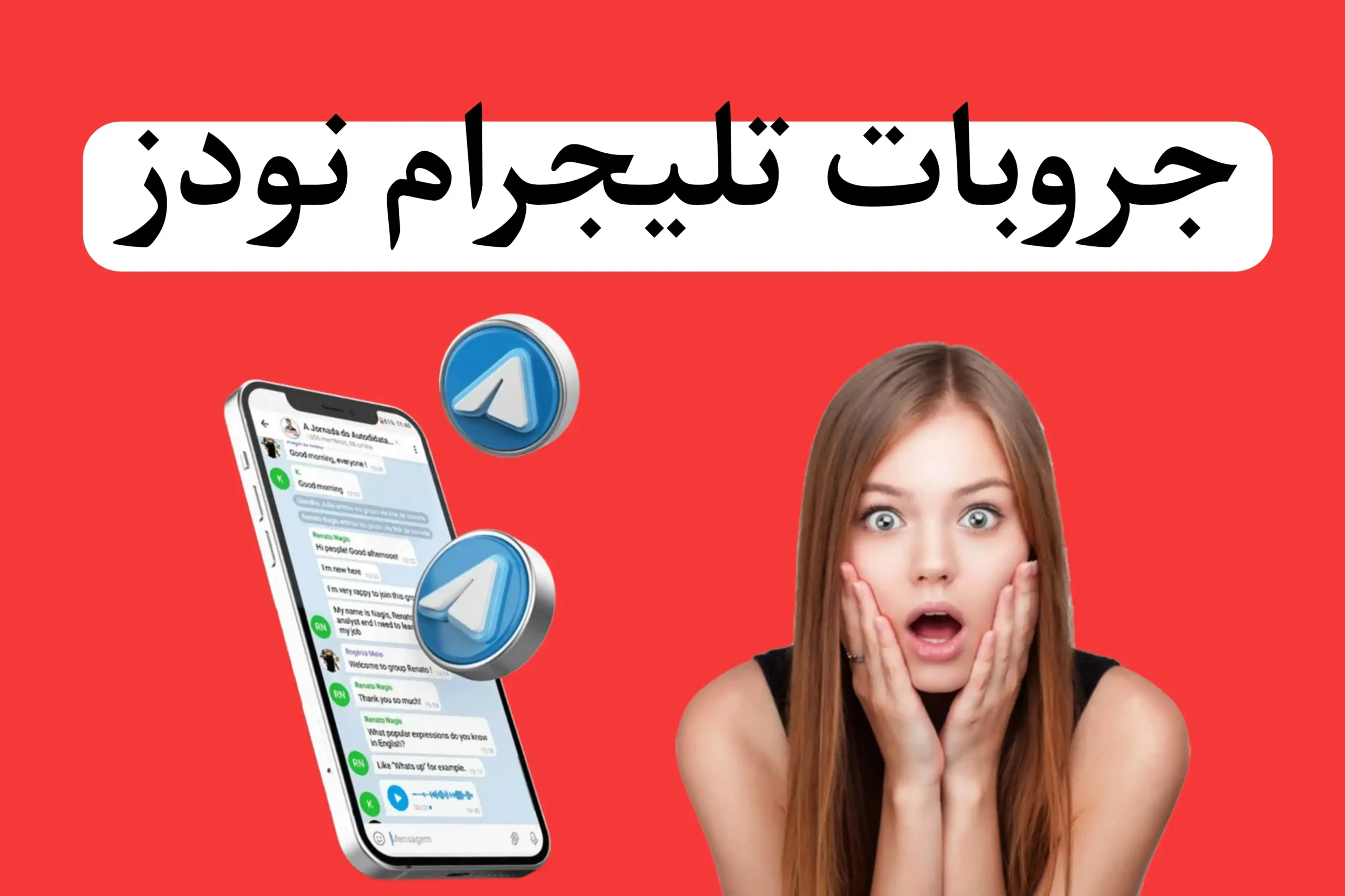 نودز محجبات